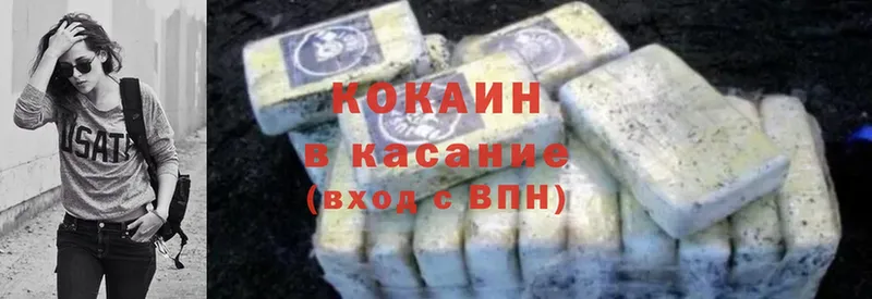 COCAIN Эквадор  цены   Воскресенск 