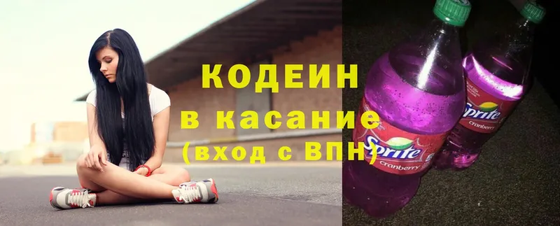 Codein Purple Drank Воскресенск