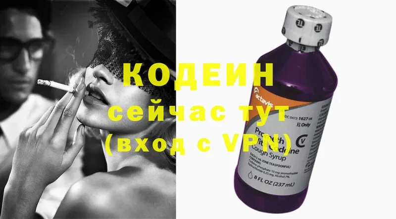 Codein Purple Drank  Воскресенск 